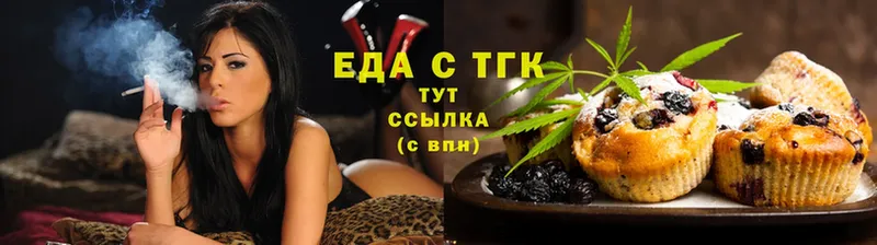 Еда ТГК конопля  наркотики  Лесозаводск 