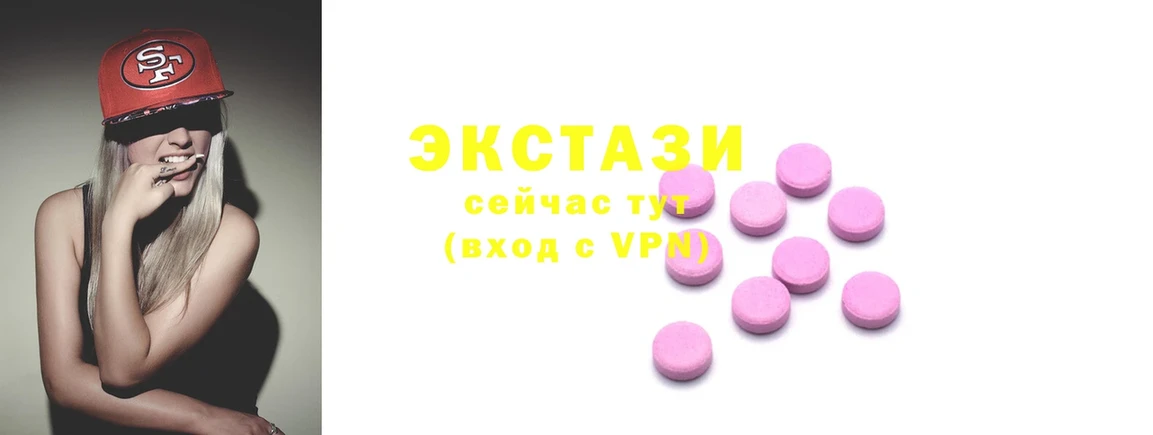 Ecstasy XTC  Лесозаводск 