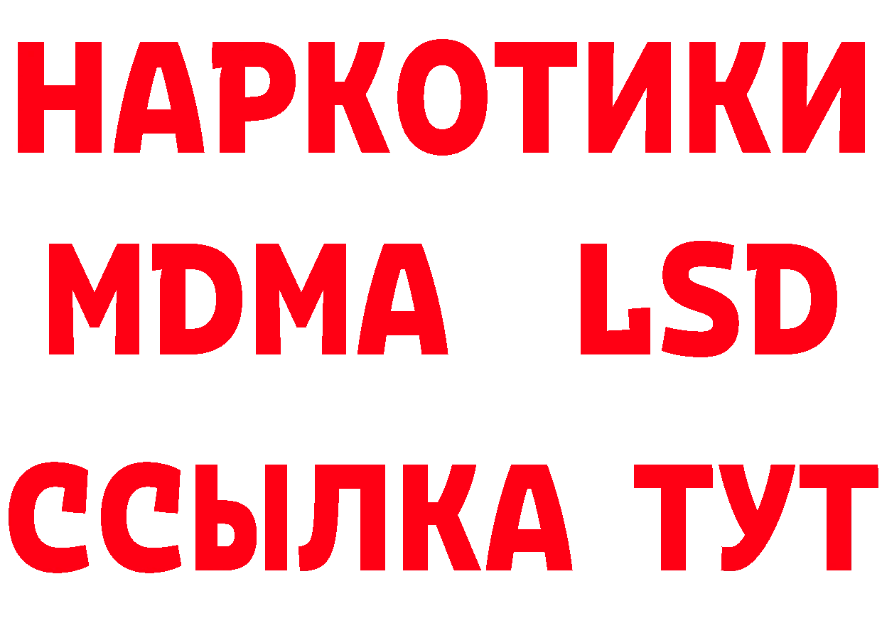 Наркошоп нарко площадка формула Лесозаводск