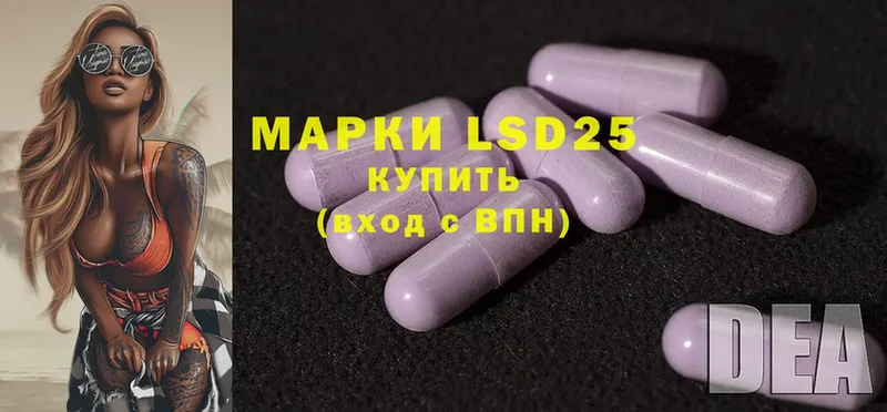 LSD-25 экстази ecstasy  цена   Лесозаводск 