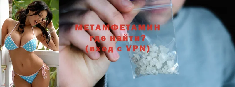 Метамфетамин Methamphetamine  наркошоп  Лесозаводск 